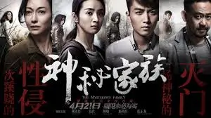 樱花影音 千樱纪 国产动漫番剧